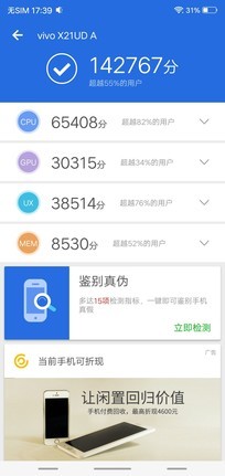 vivo X21要知道的20件事，然后就知道该不该买了