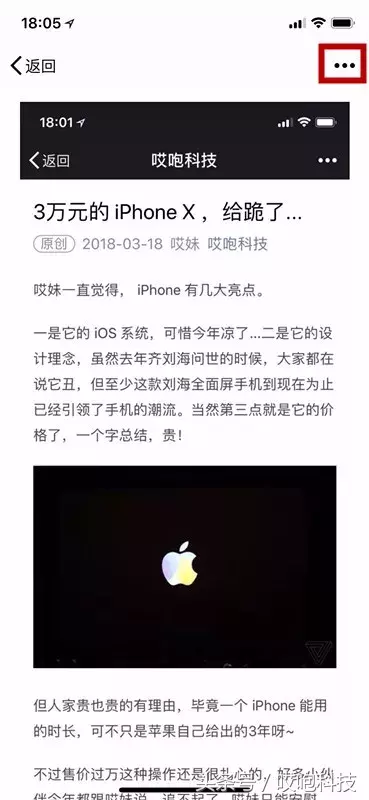 微信截长图（微信截长图怎么做）-第4张图片-欧交易所