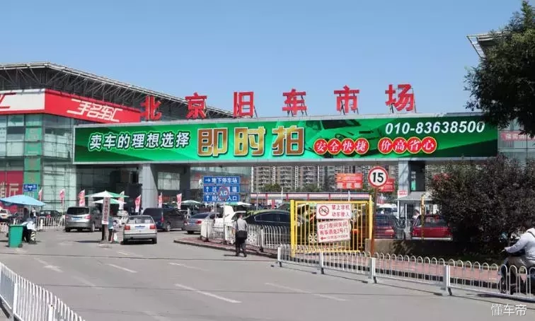 北京二手车过户指南：买车必看实用攻略