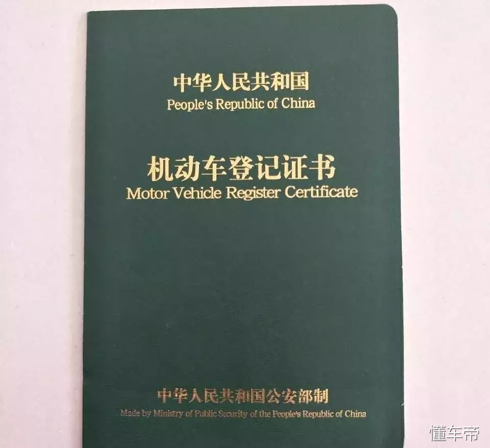 都想买辆二手车 但你知道过户需要办什么手续吗?