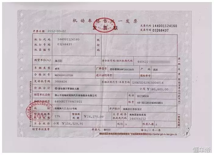 都想买辆二手车 但你知道过户需要办什么手续吗?