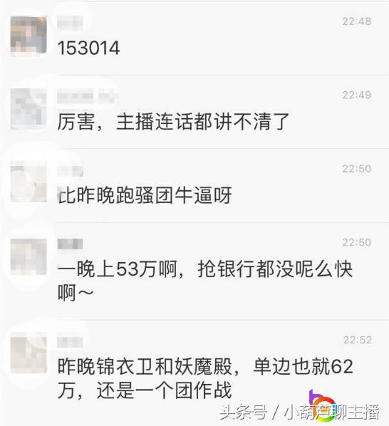 龙珠有哪些知名主播(一晚被土豪刷53万，龙珠这个女主播要火)