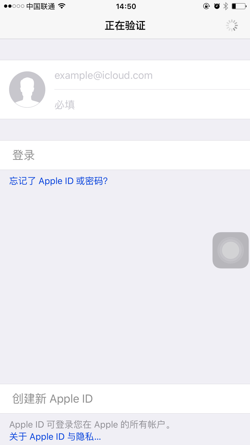 怎样注册苹果id账号(怎样注册苹果id账号和密码) - 升本吧