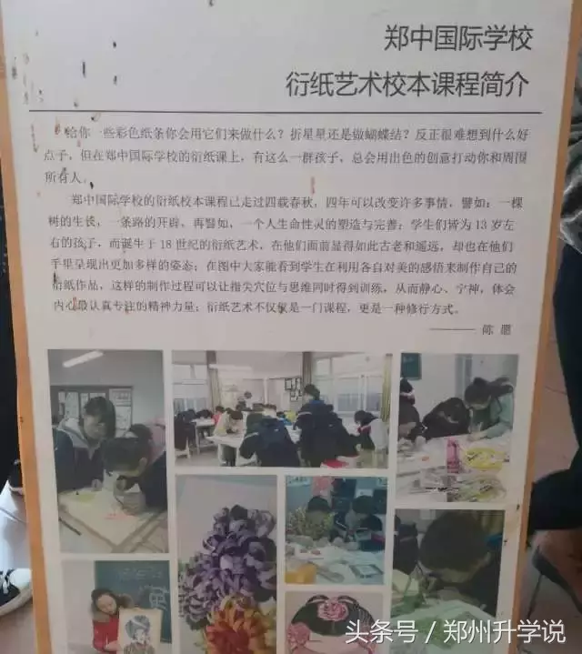 郑中国际，这所学校的亮点原来那么多！