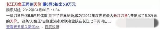 历史最大长江刀鱼6(7500元一条!江苏靖江惊现五两六钱“刀鱼王”)