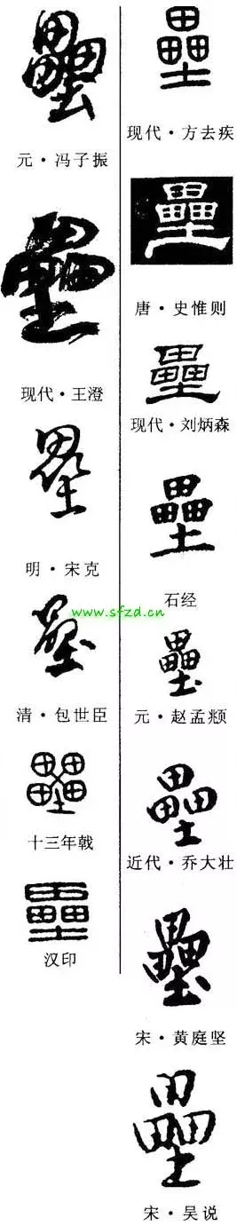 垒字有几个读音（垒的读音是什么意思是什么）