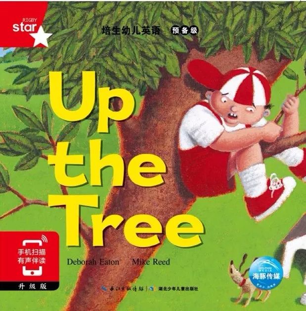 培生幼儿英语·预备级25|爬树,up the tree