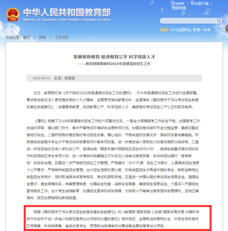 国家二级运动员高考加分吗（高考重磅政策）