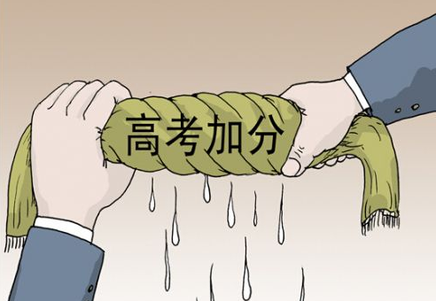 高考重磅政策：特长生、奥赛生、优秀学生等这些加分正式取消！