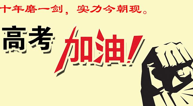 高考重磅政策：特长生、奥赛生、优秀学生等这些加分正式取消！