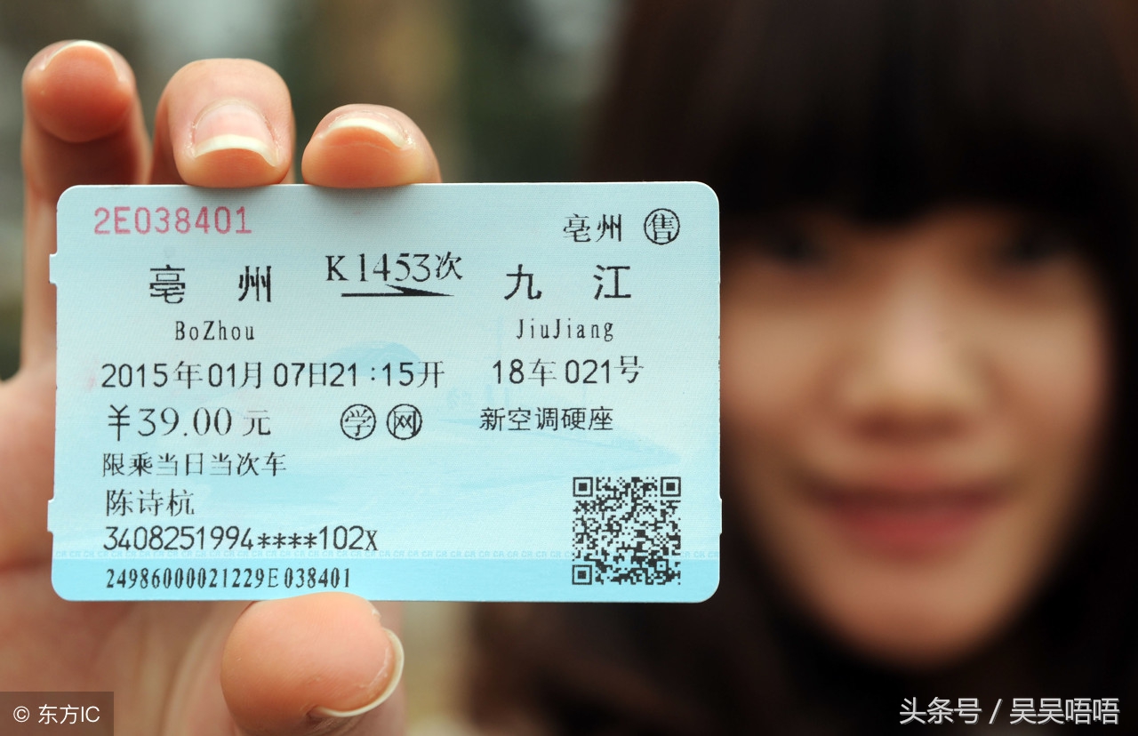 车票红色火车票是一种纸质车票,票面为淡粉色,票面载有车次,座位号