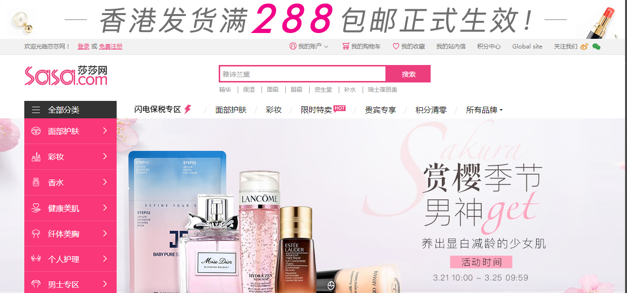 專門賣化妝品的網(wǎng)站（想買超劃算的護(hù)膚彩妝品？不如get一下這些海淘網(wǎng)站）