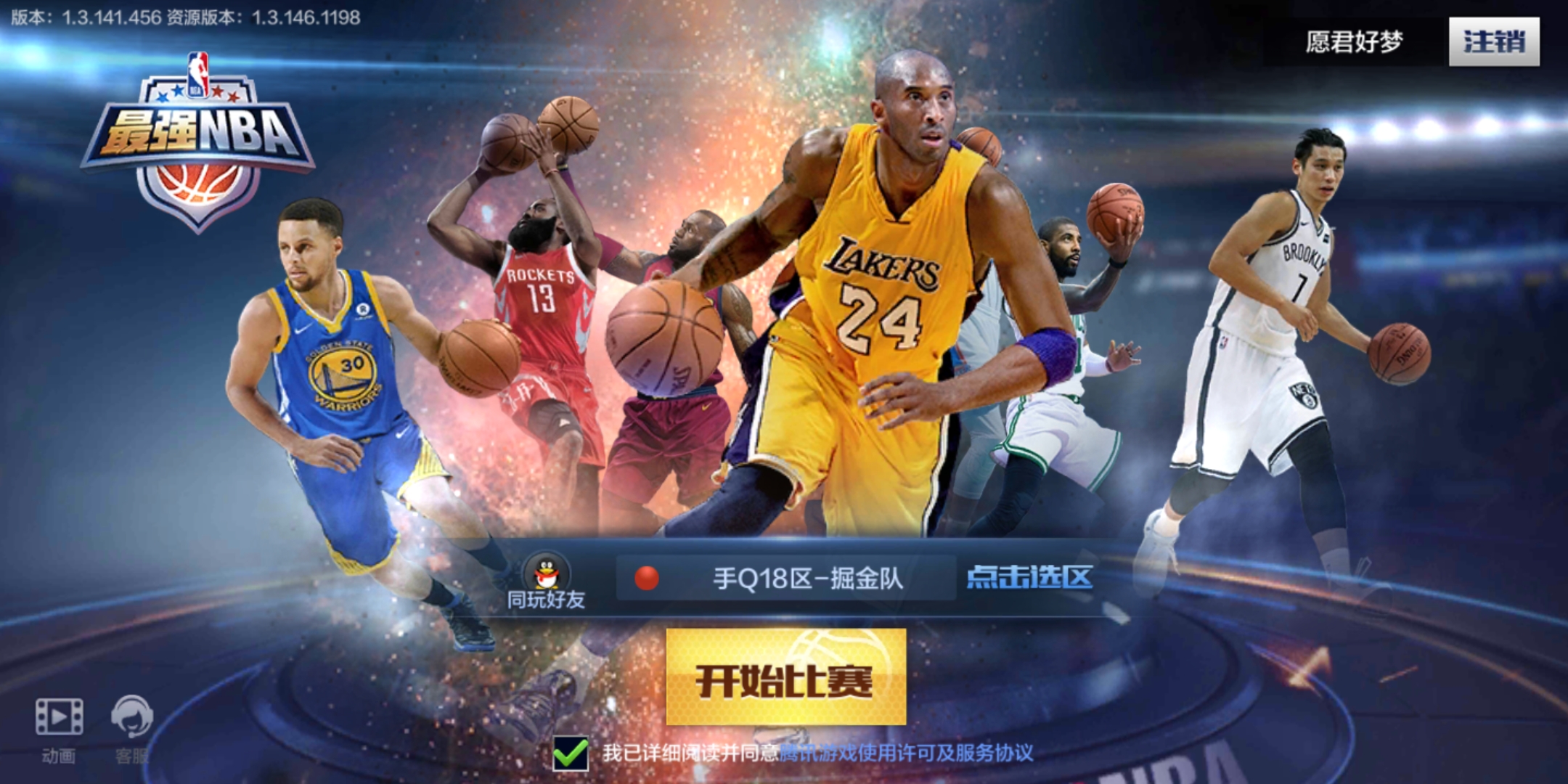 为什么最强nba这么耗电(荣耀V10游戏体验：让我们在《最强NBA》篮球场上挥洒汗水)