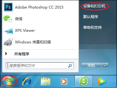 打印必须会的，双面打印，纸型及PPT打印设置