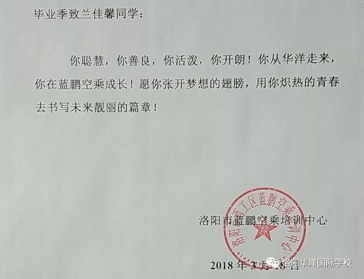 厉害了，洛阳华洋国际学校女子高中！