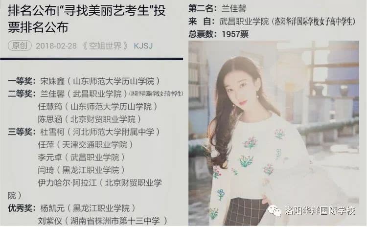 厉害了，洛阳华洋国际学校女子高中！