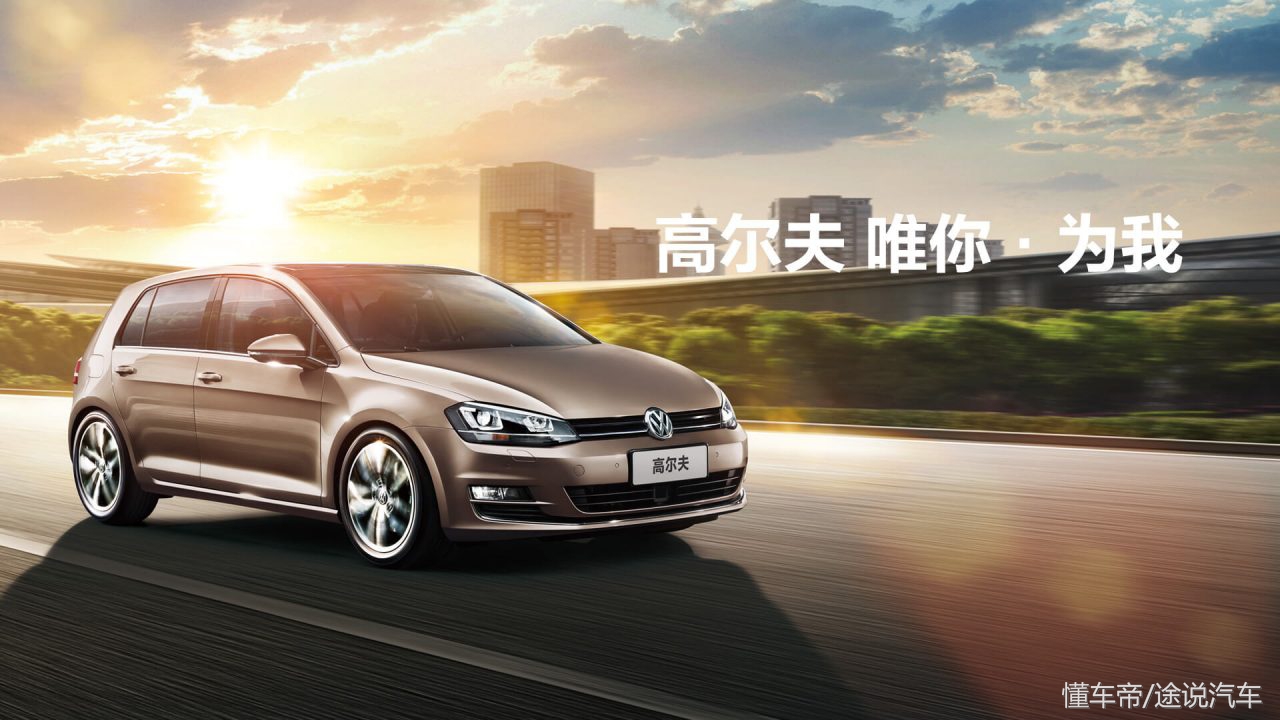 一汽大众车型车型及定位