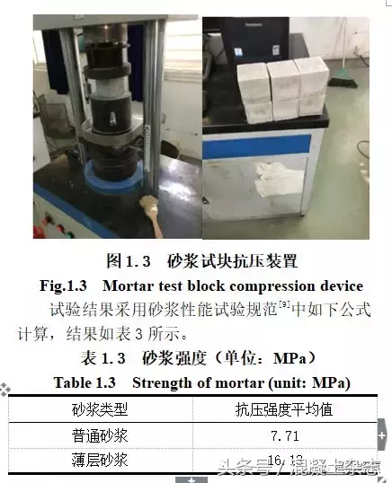 新型销键式隔热砌体