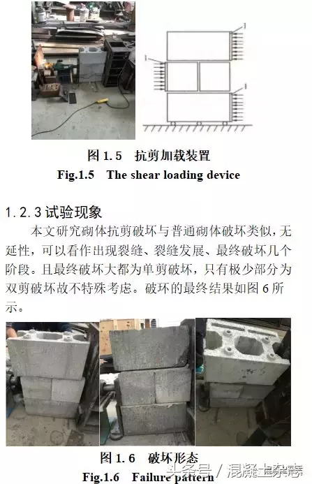 新型销键式隔热砌体