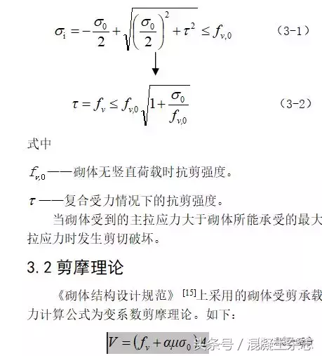 新型销键式隔热砌体