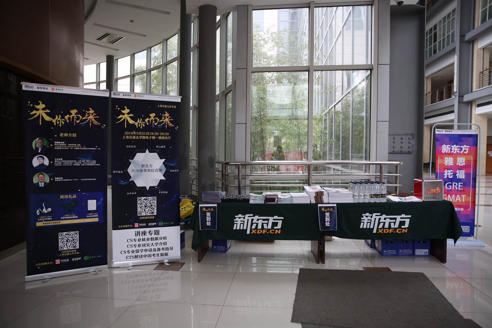 进行中！新东方“‘未’你而来”高校巡讲走进上海交通大学