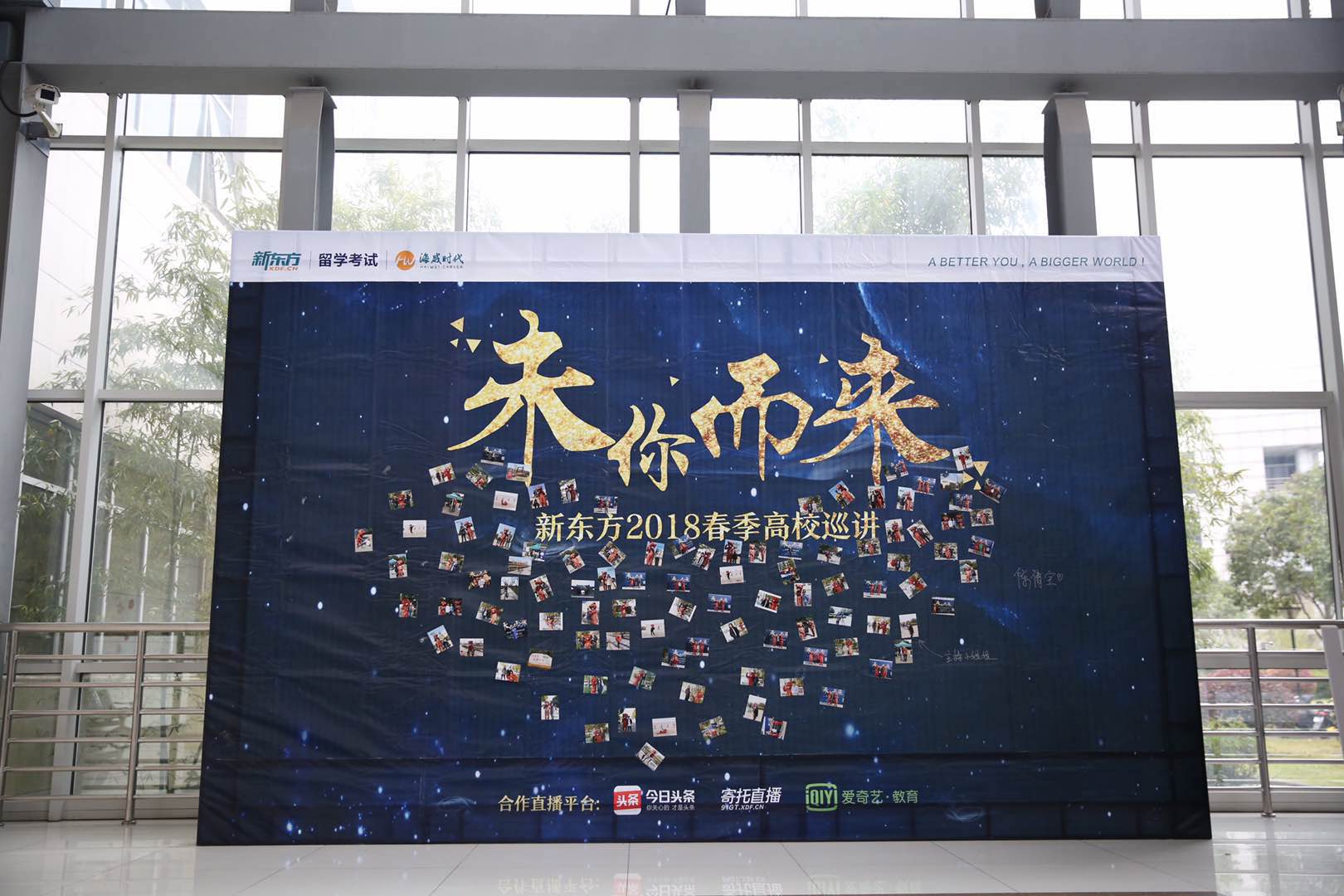 进行中！新东方“‘未’你而来”高校巡讲走进上海交通大学