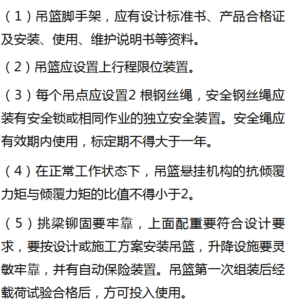 外脚手架搭设细节及要求详解