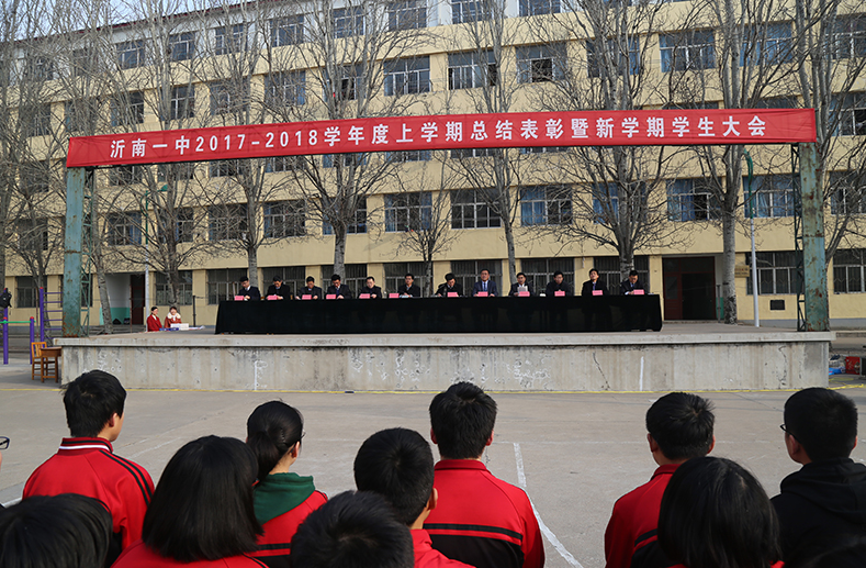 “大学梦，靠自己去圆”，近万人聆听沂南一中校长姜自忠谈梦想