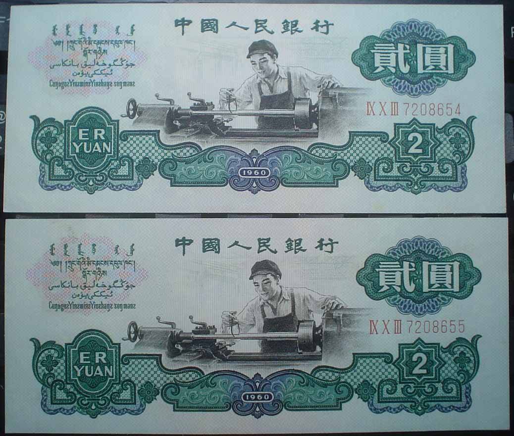 这套人民币将停用，50元纸币炒到千元，第一套已值北京四环一套房