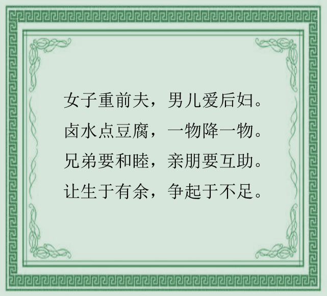 老祖宗留下来的24条古训，智慧的结晶，谁看都服！