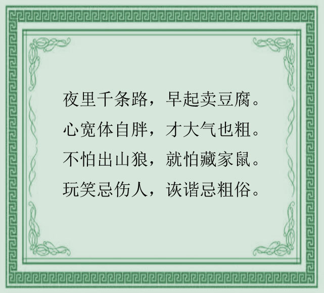 老祖宗留下来的24条古训，智慧的结晶，谁看都服！