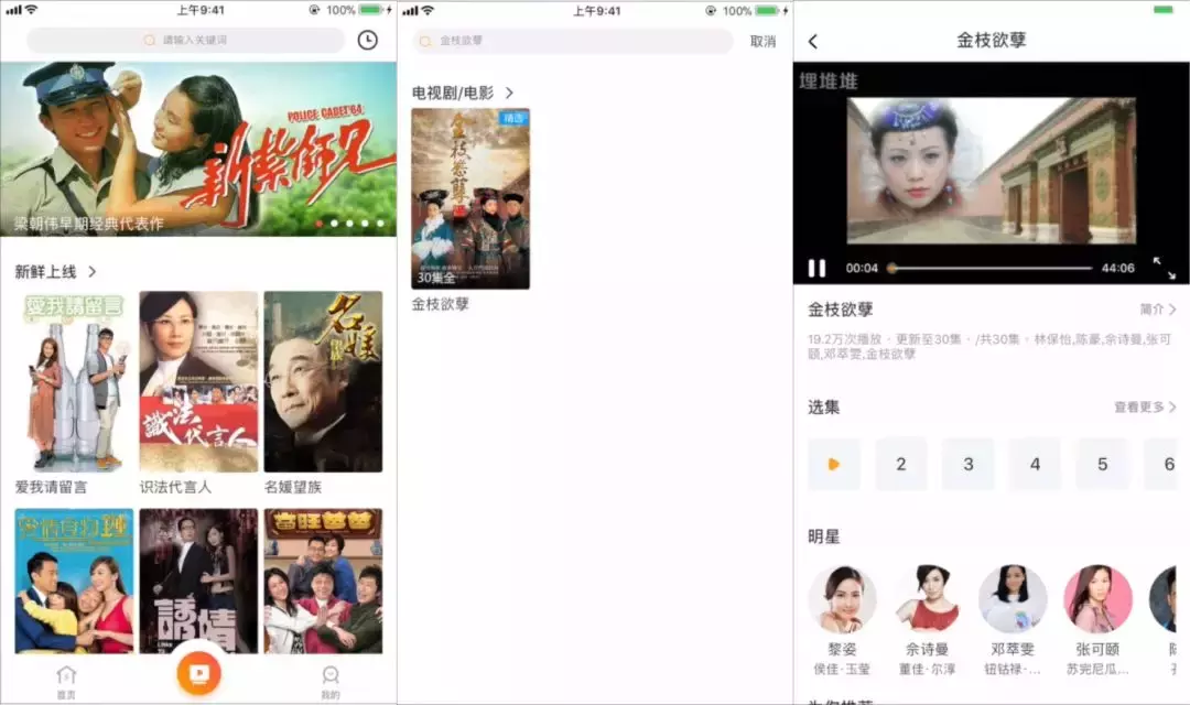 TVB推出的官方APP，热门港剧、经典港剧都能在这里看