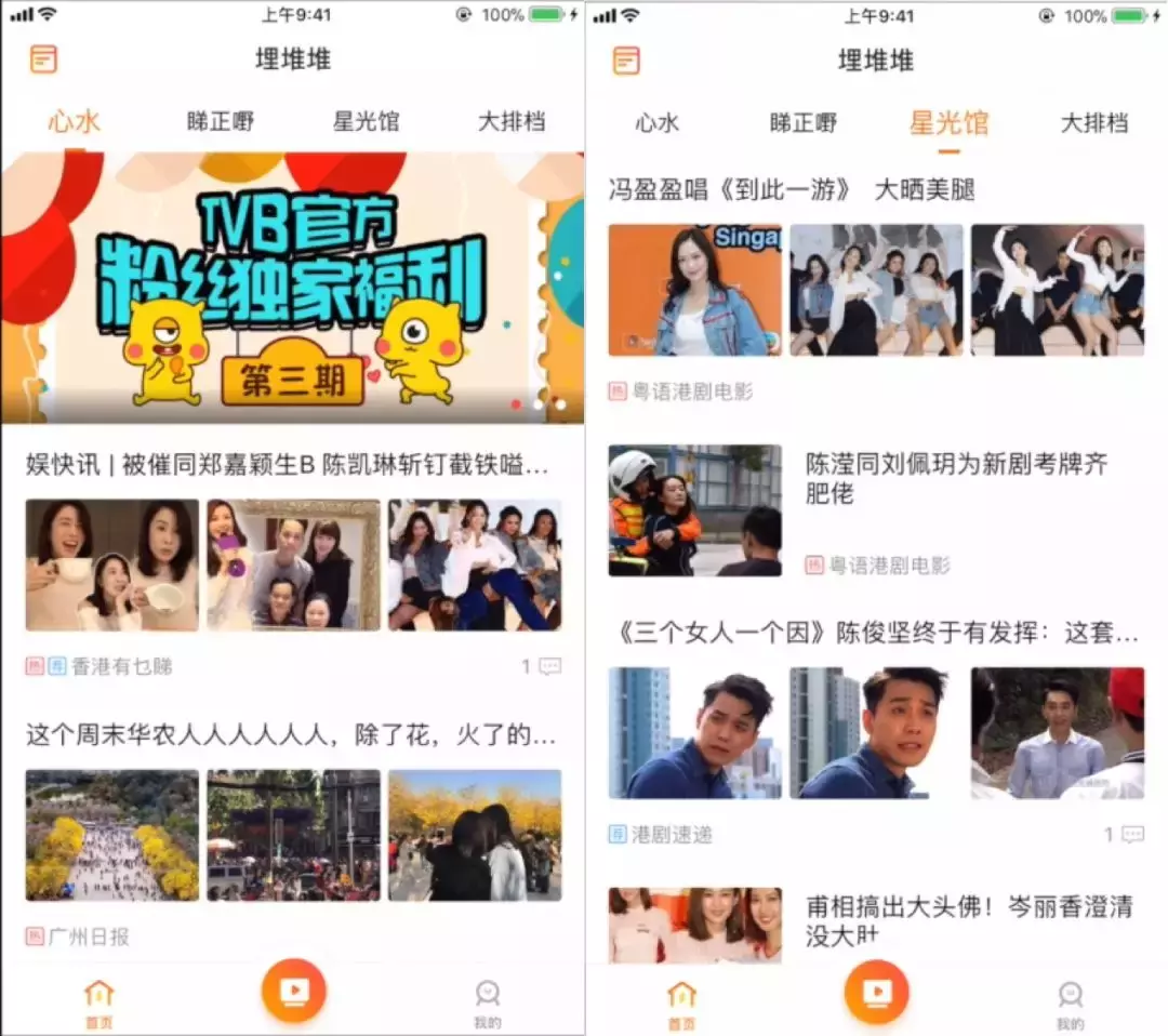 TVB推出的官方APP，热门港剧、经典港剧都能在这里看