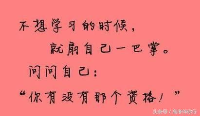 文科考生75天从380分逆袭到550，你们都可以（家长关注分享）
