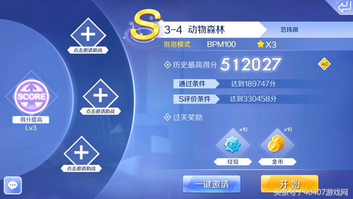 qq炫舞手游泡泡进阶攻略：动物森林