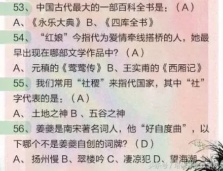 家长珍藏：“四大名著”文学常识100问，全是考试“必考”题！