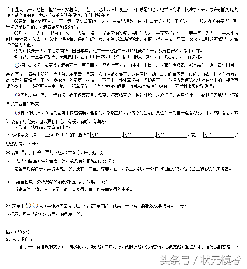 「真题」山东省济南市2017年中考语文试卷（含答案 可打印）