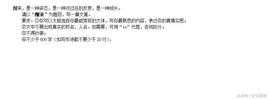 「真题」山东省济南市2017年中考语文试卷（含答案 可打印）