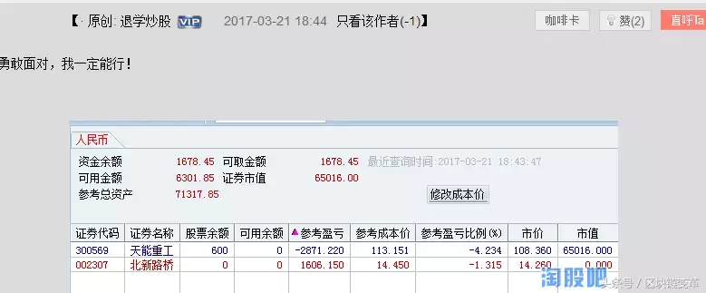 新晋大神一年88倍交割单实录