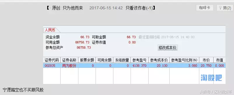 新晋大神一年88倍交割单实录