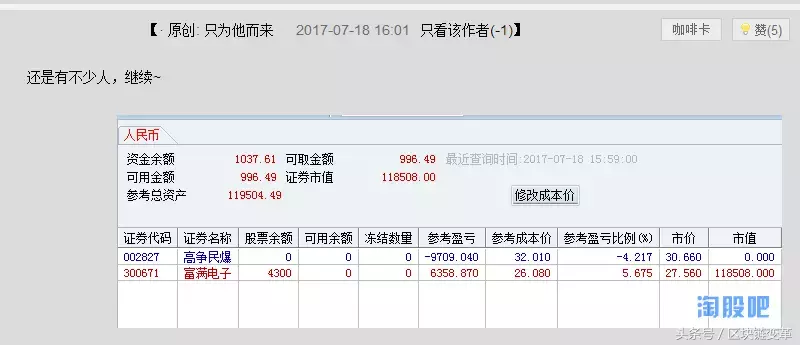 新晋大神一年88倍交割单实录