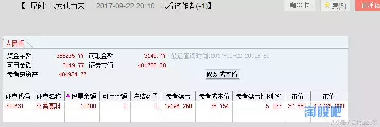 新晋大神一年88倍交割单实录