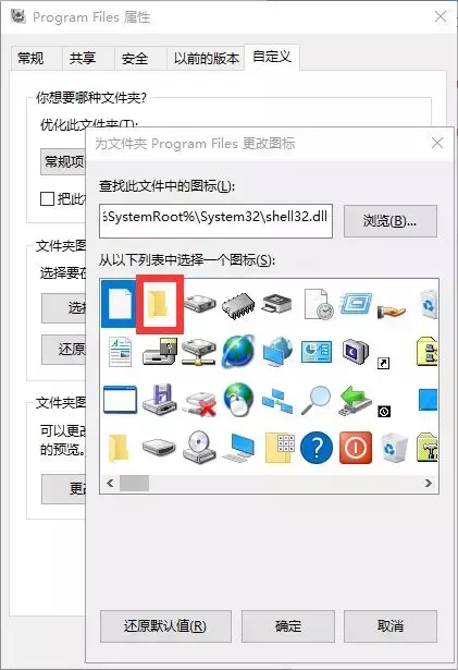 win10修改磁盘图标win7电脑c盘图标变了