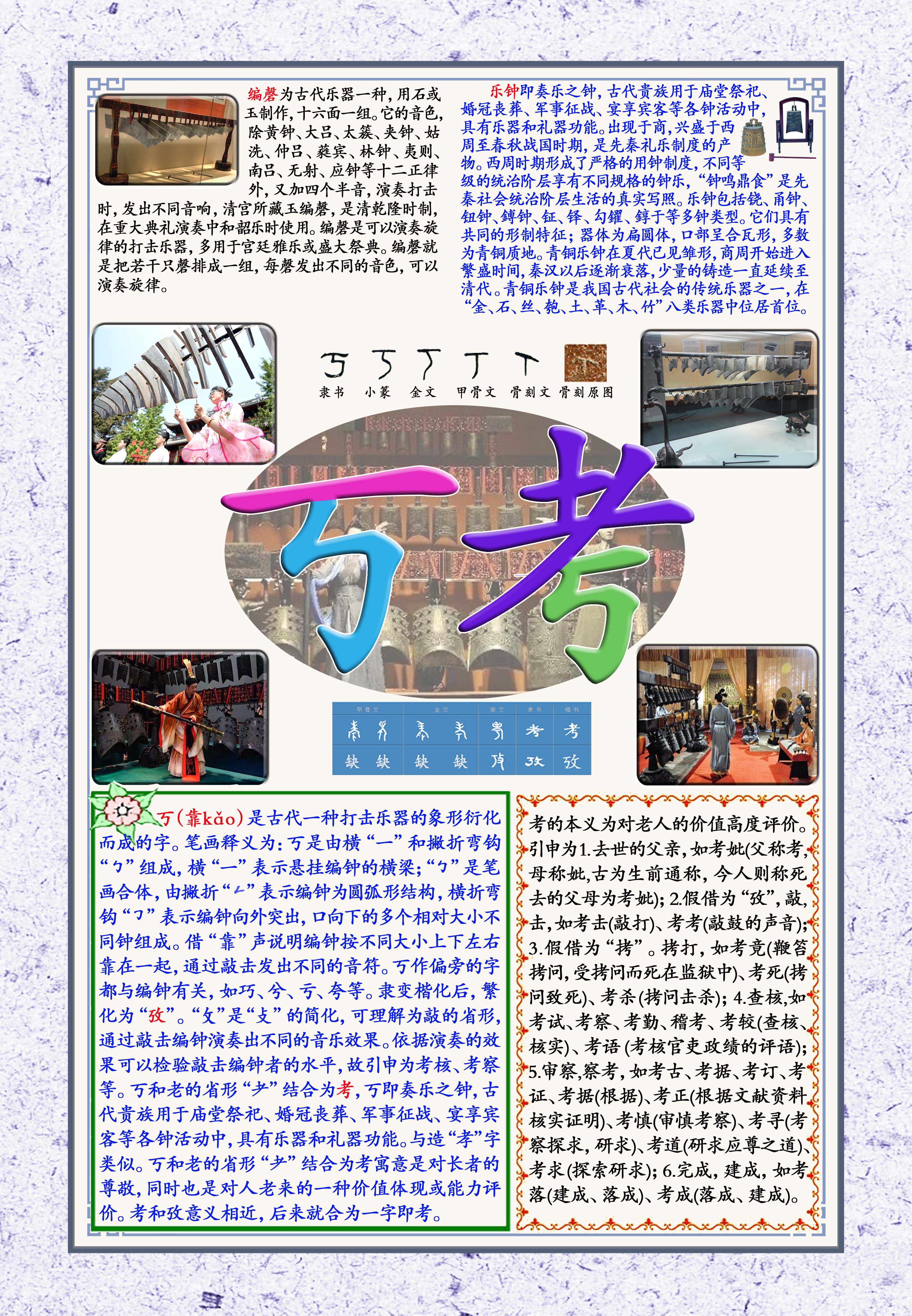 《汉字解码》第十一讲从“八画”说汉字：弯的意义和用法