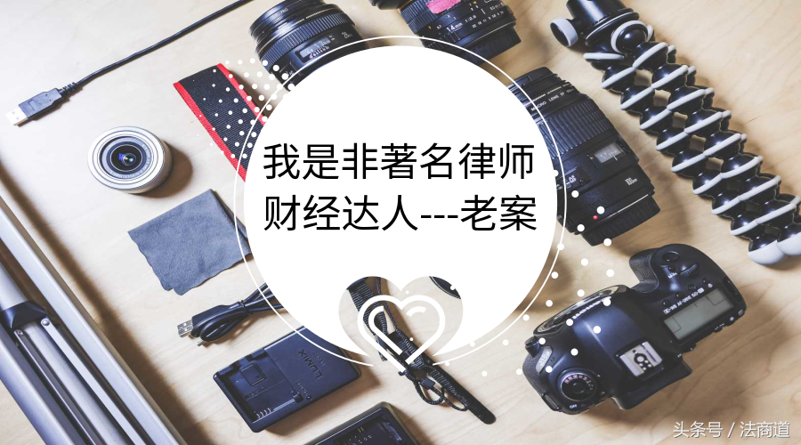 商人最大的戒律是戒“诉”！打一场经济纠纷官司成本到底有多大？