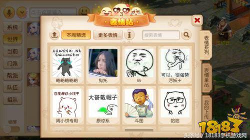 逗图贺三界 《梦幻西游》手游开启周年庆梦幻表情征集