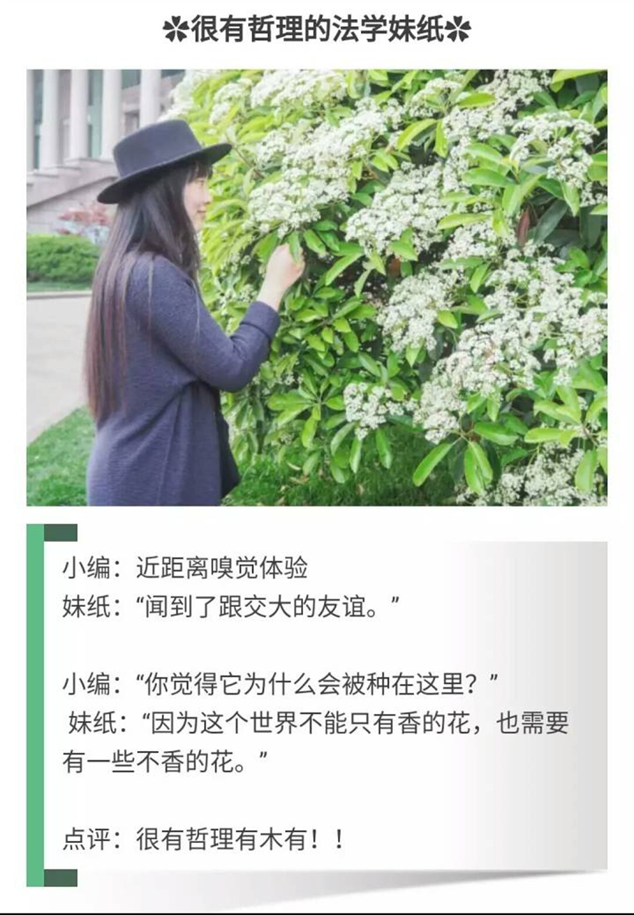 太美腻！这些高校校花哪个是你的理想型？