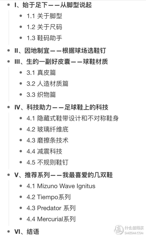 牛筋底足球鞋適合什么場地（足型、防護、場地限制……看完這篇 關于挑鞋你心里可能會有點數）