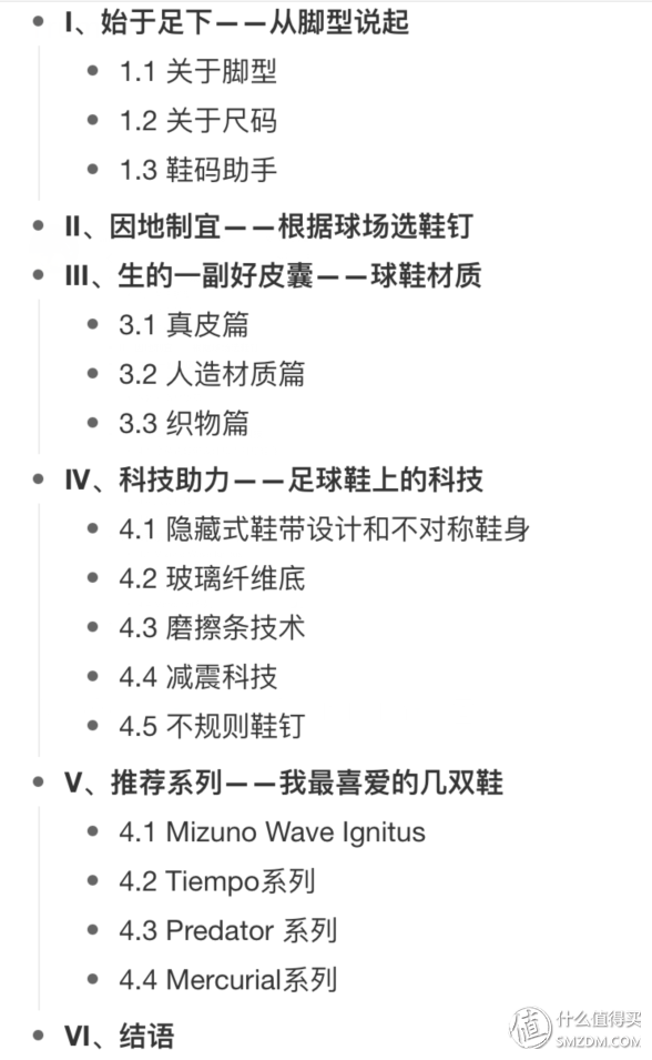 足球鞋买什么好(足球鞋选购攻略，一篇文章带你找到最合适的战靴)