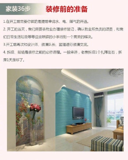 只要36步，一篇让你看懂装修流程！装修小白的福音，速度收藏